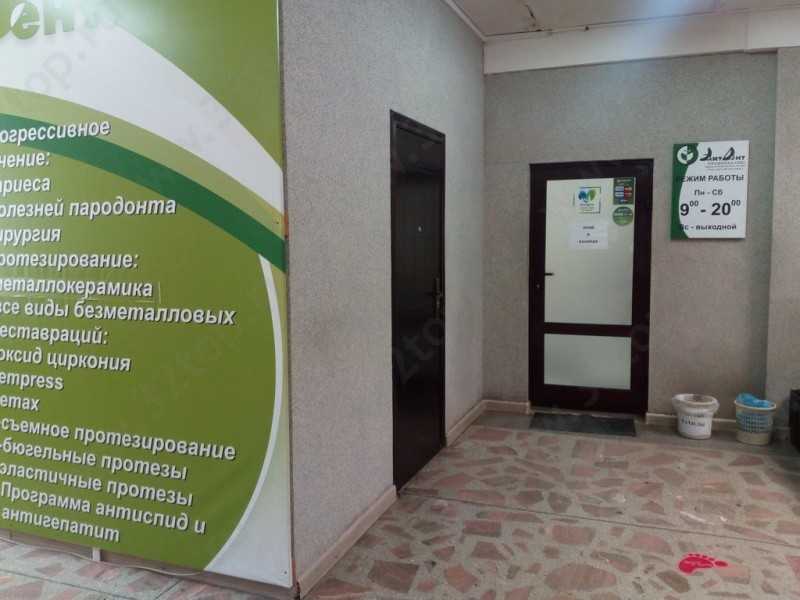 Стоматологическая клиника ЭЛИТ ДЕНТ