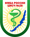 Логотип клиники ЦЕНТРАЛЬНАЯ МЕДИКО-САНИТАРНАЯ ЧАСТЬ №28 ФЕДЕРАЛЬНОГО МЕДИКО-БИОЛОГИЧЕСКОГО АГЕНСТВА